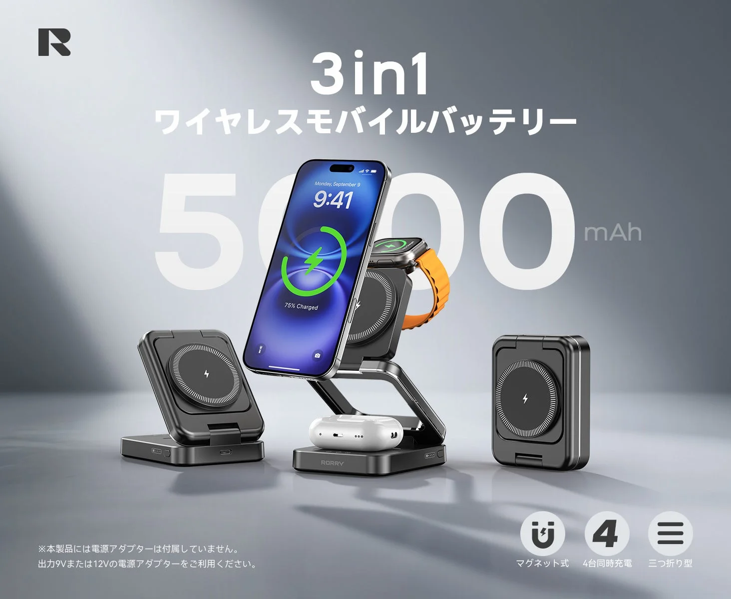 ブラックフライデー破格！　5000mAh内蔵3in1折りたたみ式ワイヤレス充電スタンド『D17』が4,114円で登場