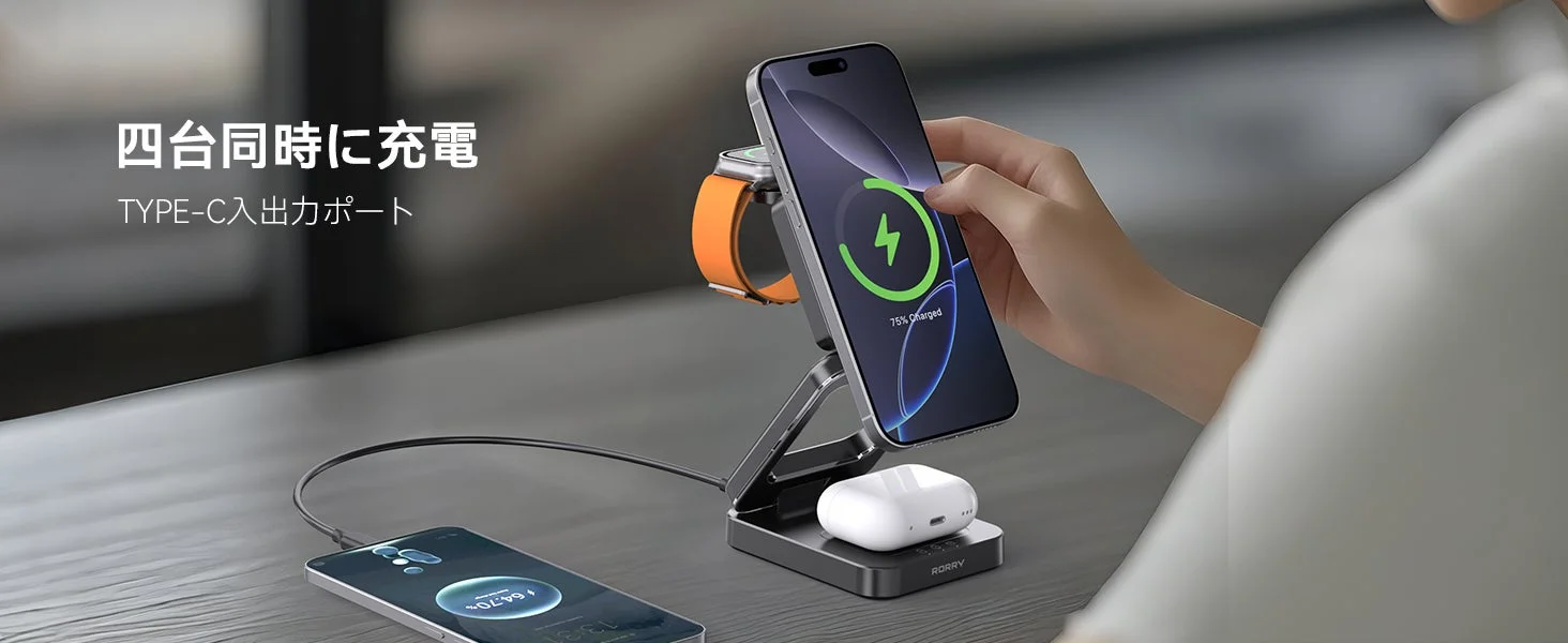 D17でiPhone、Apple Watch、AirPods、Type-Cデバイスを4台同時充電