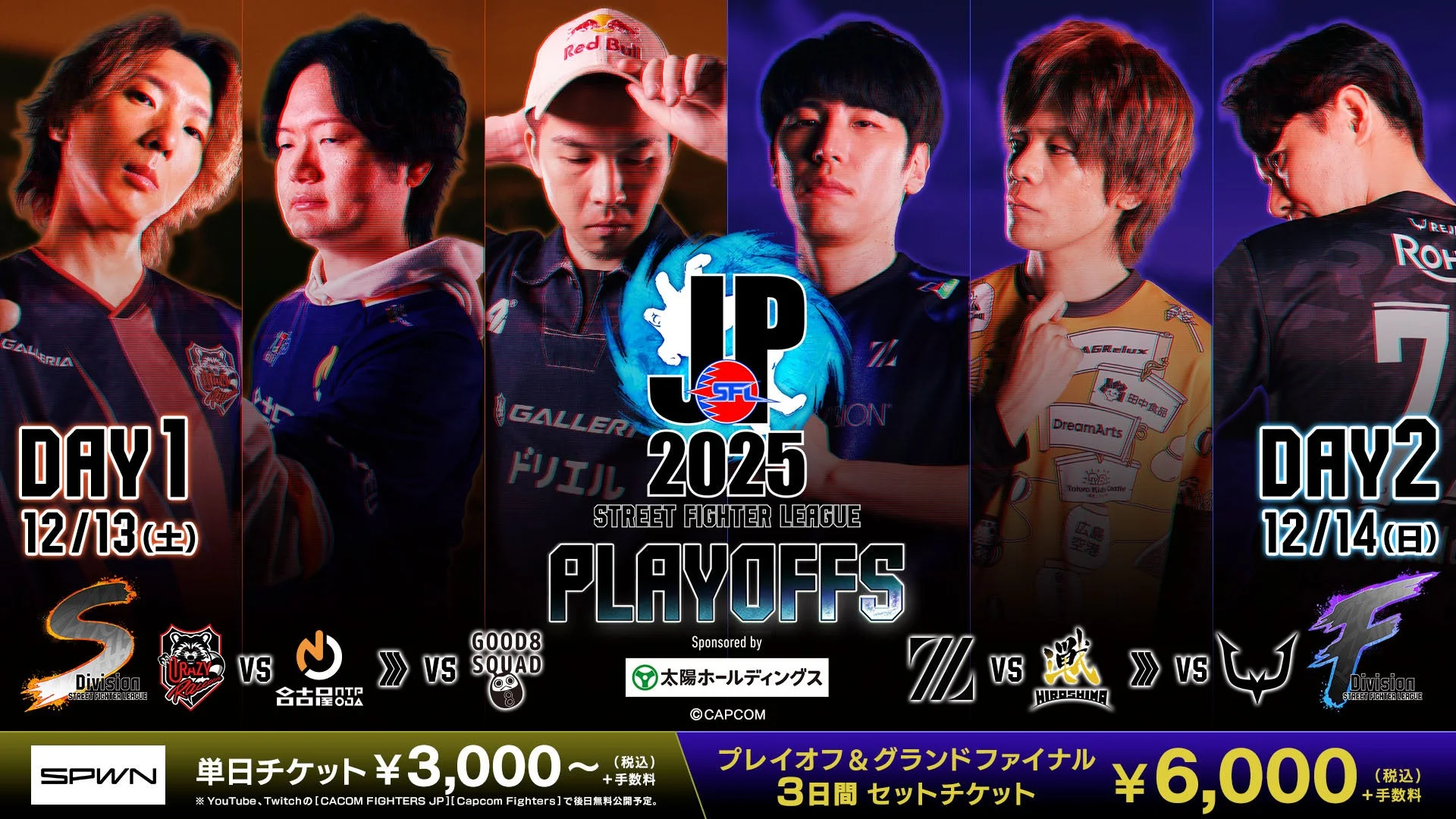 ストリートファイターリーグ: Pro-JP 2025 プレイオフの告知ビジュアル