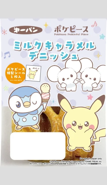 ポケピースミルクキャラメルデニッシュのパッケージ