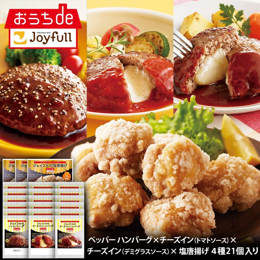 ジョイフルのハンバーグと塩唐揚げのセット。