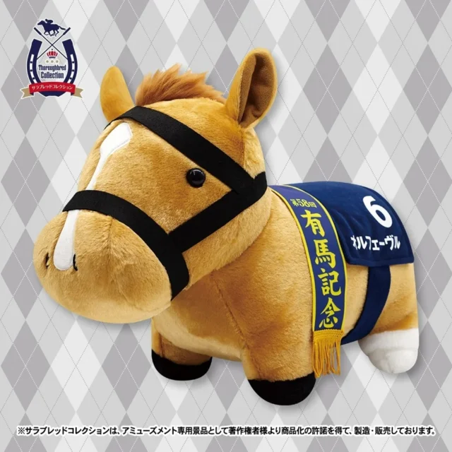 GiGO限定景品ふわふわBIGぬいぐるみオルフェーヴル有馬記念ver