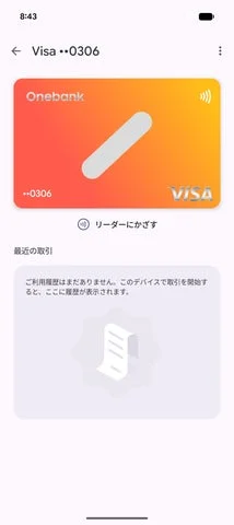Google Payでワンバンクカードをリーダーにかざす支払い画面