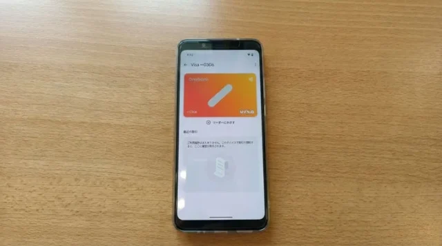 AndroidスマートフォンでワンバンクのGoogle Pay決済を行う様子