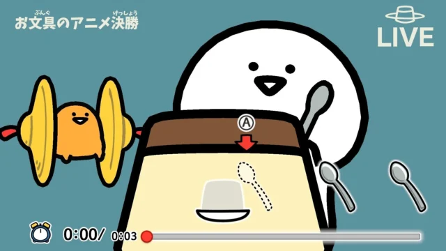 ゲーム画面：プリンを叩くプチゲーム