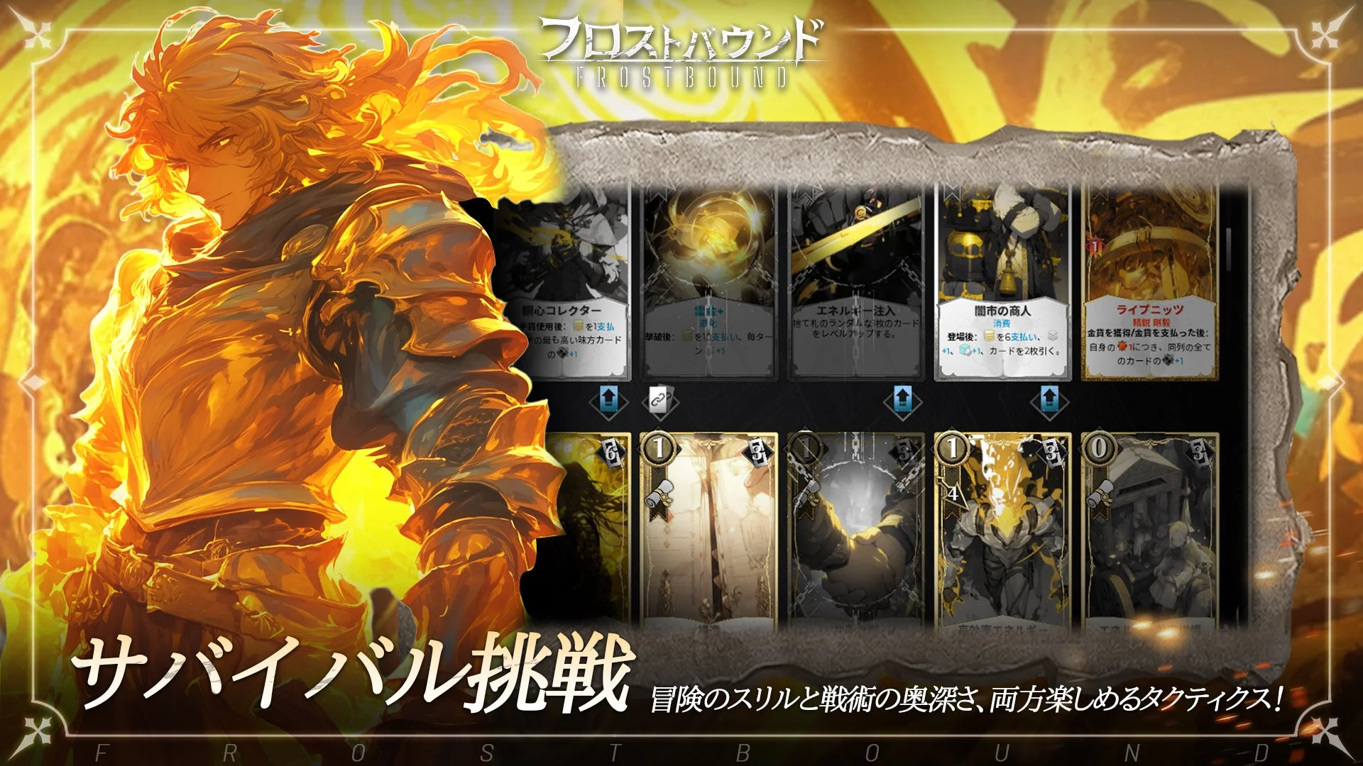 炎のキャラクターとサバイバル挑戦のゲーム画面