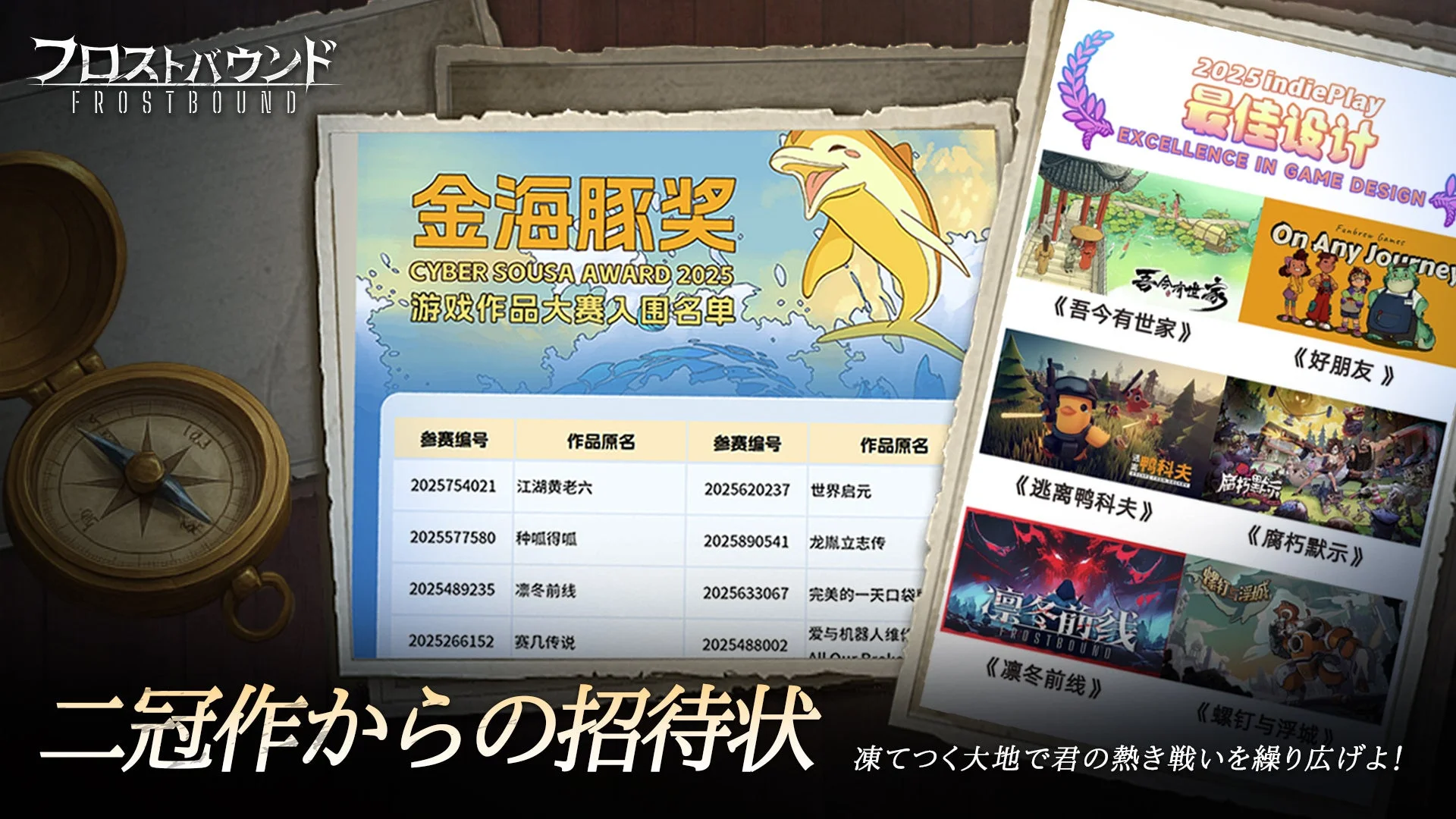 2つの賞を受賞したことを示す表彰状の画像