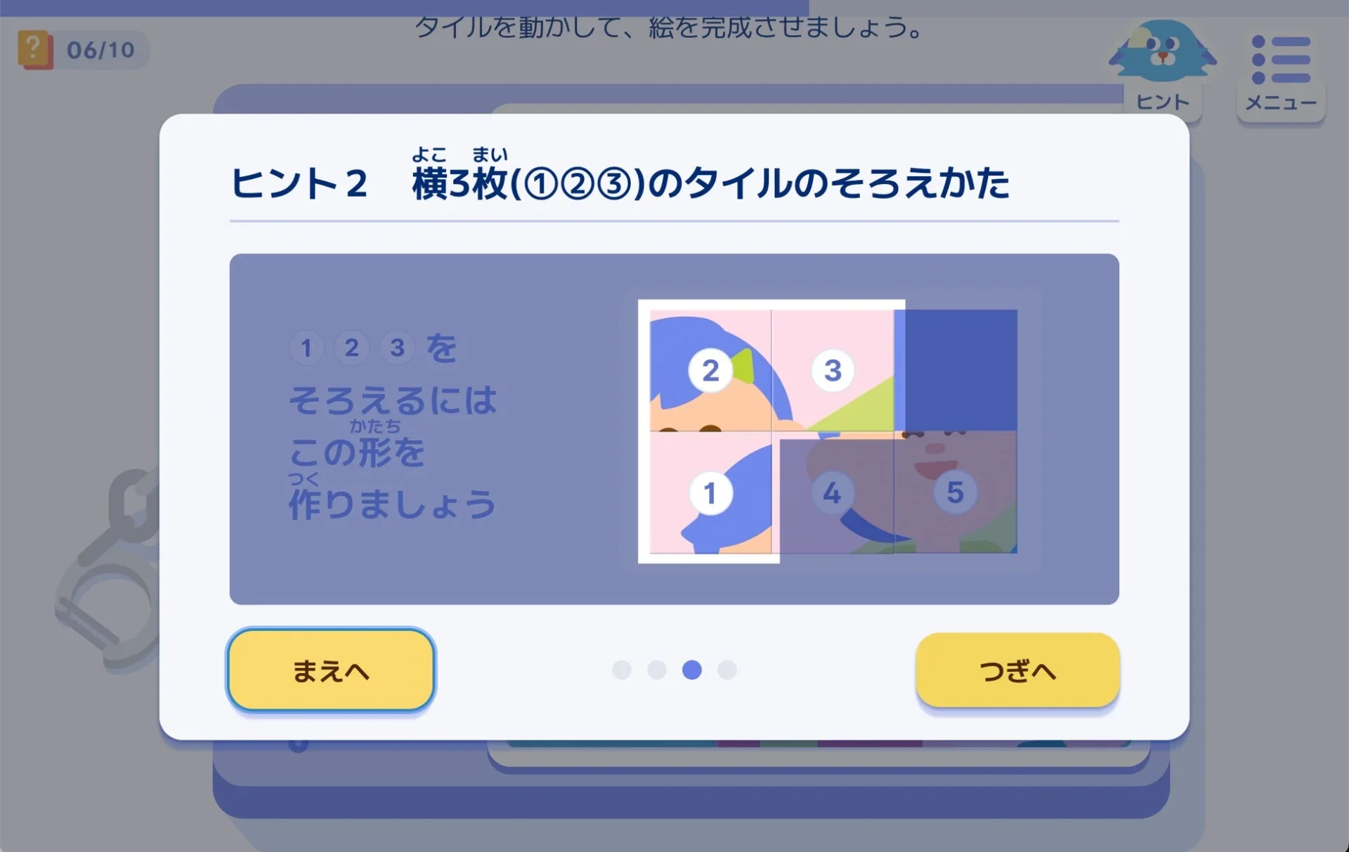 LOGIQ LABOアプリ内の問題解決を助ける「ヒント」画面