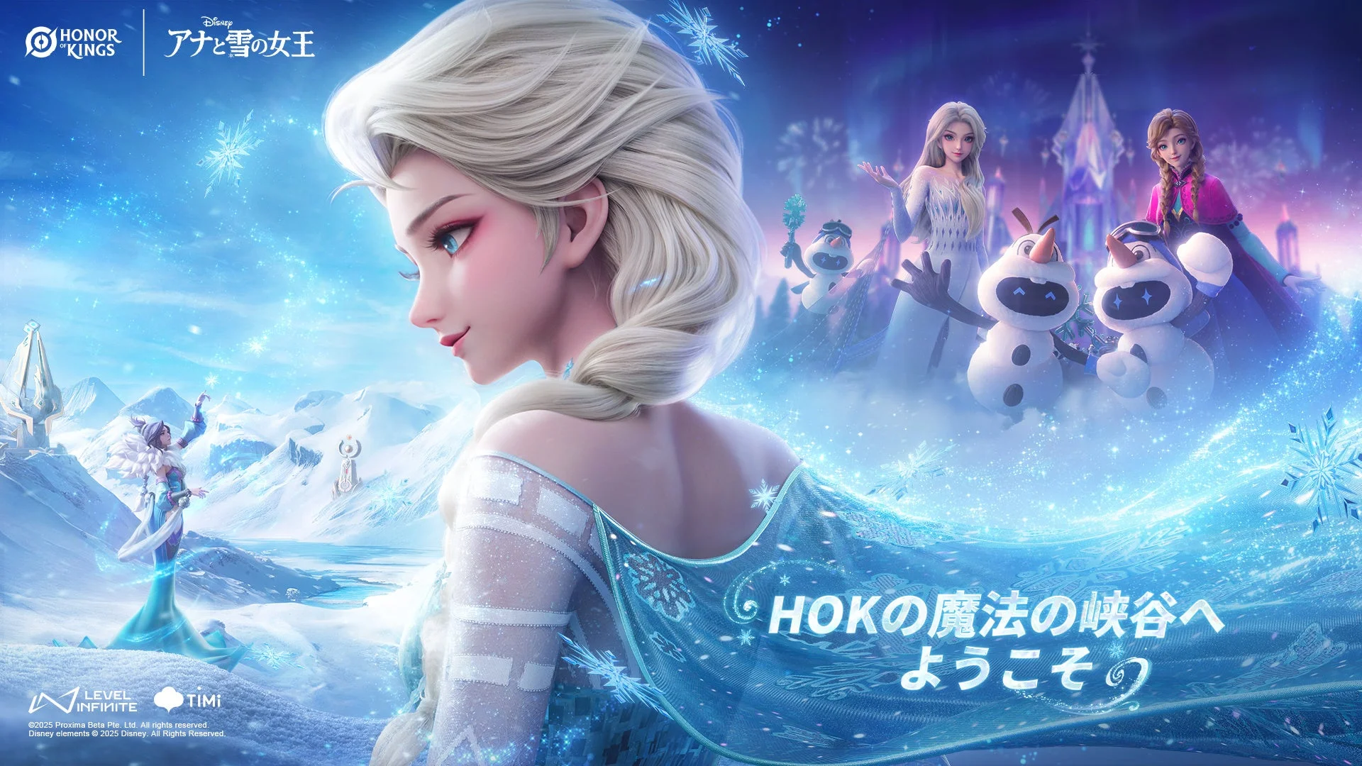 Honor of Kingsとアナと雪の女王のコラボキービジュアル。エルサとアナ、オラフ、ミニオンが描かれ、「HOKの魔法の峡谷へようこそ」の文字。