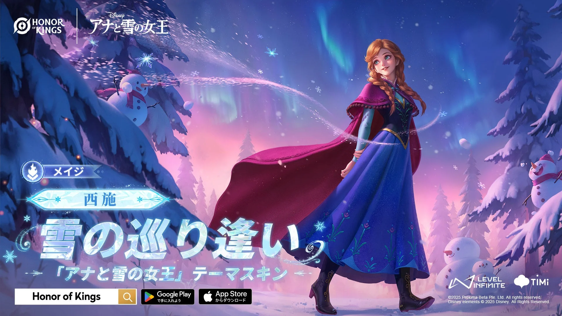Honor of Kingsのキャラクター西施がアナと雪の女王のアナをイメージした「雪の巡り逢い」スキンを着用したビジュアル。