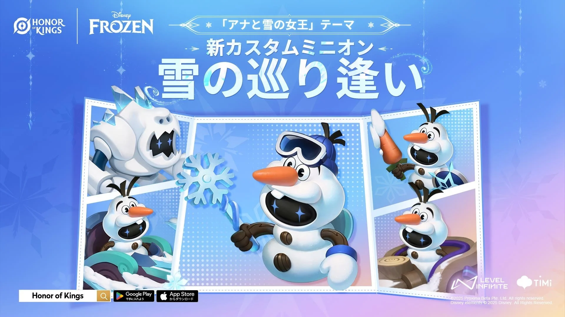 アナと雪の女王テーマの新カスタムミニオン「雪の巡り逢い」。オラフをモチーフにした複数のミニオンデザイン。