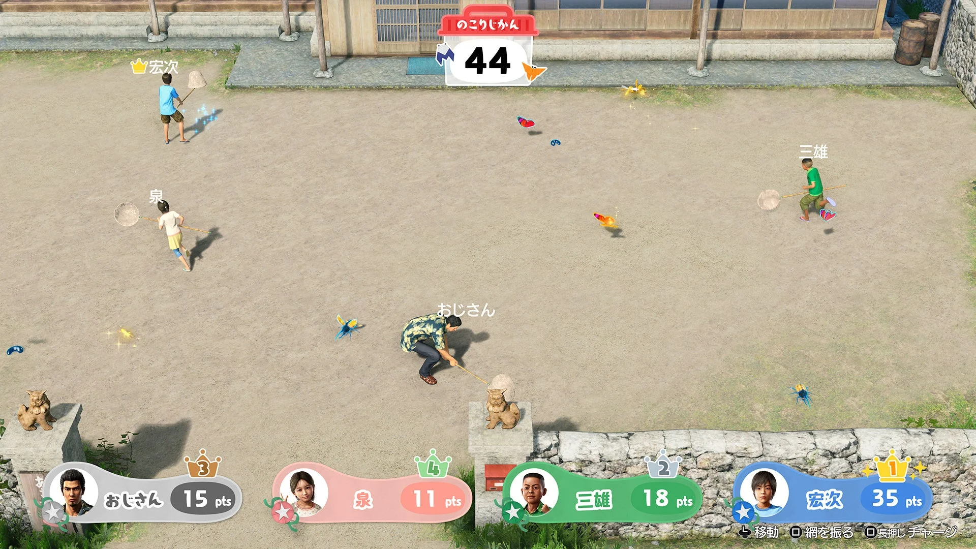 むしとり勝負ミニゲームで虫を捕まえる桐生一馬と子供たち