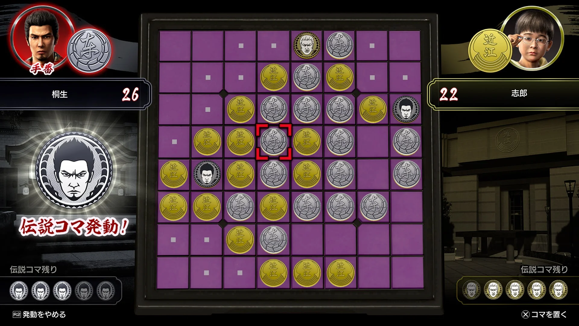 子供と将棋のようなボードゲームをする桐生一馬のミニゲーム画面