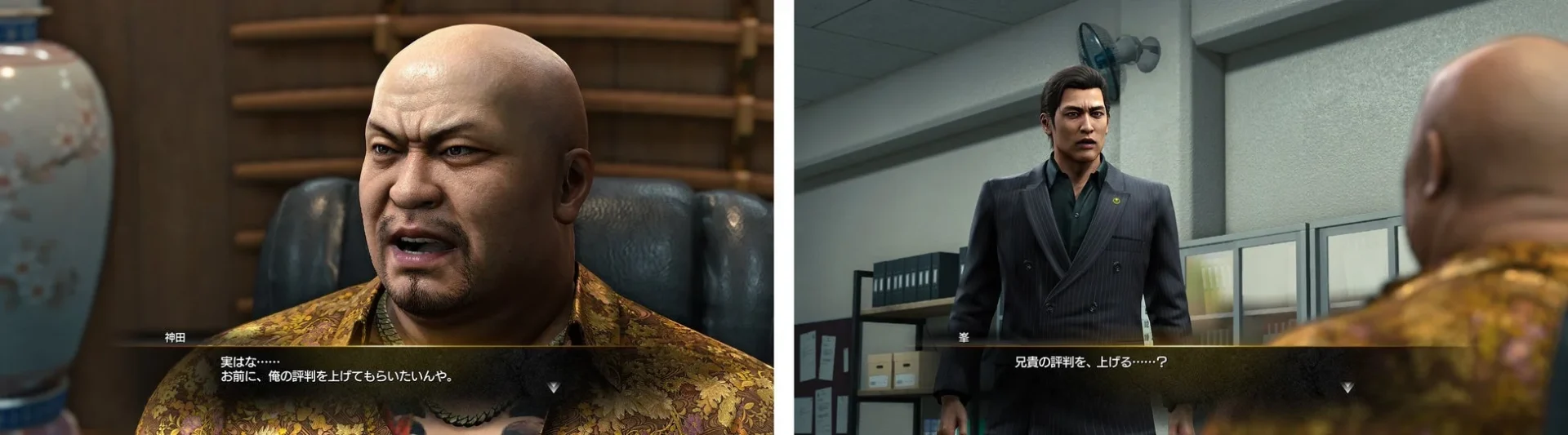 神田カリスマプロジェクトで神田と峯が話すゲーム画面