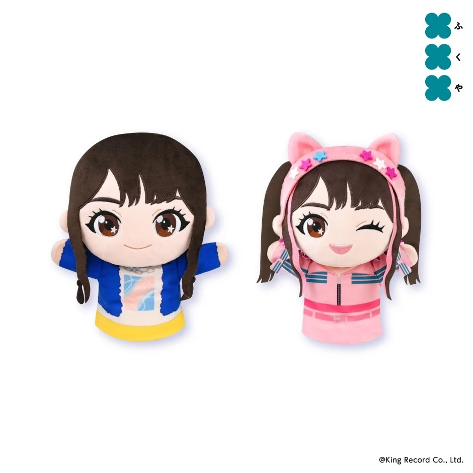 水樹奈々パペットぬいぐるみ（全2種）