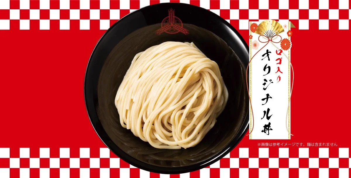 三田製麺所 福箱2026に含まれるオリジナル丼