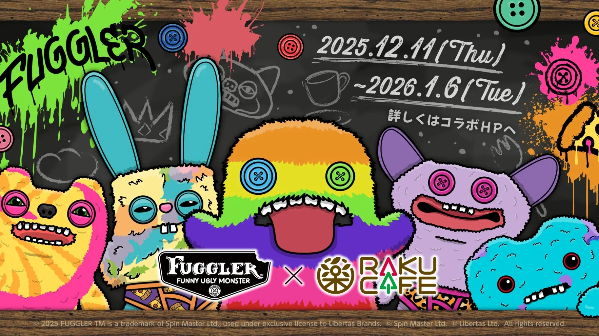 「ファグラー×RAKU CAFE」コラボキャンペーンのキービジュアル