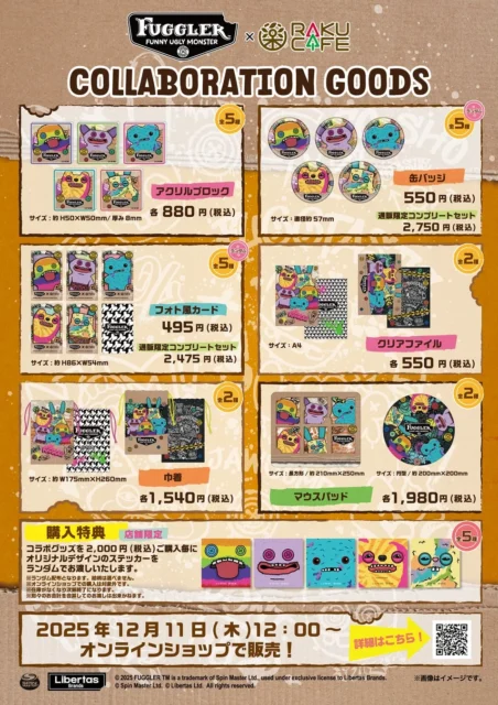 コラボキャンペーンで販売されるオリジナルグッズ各種