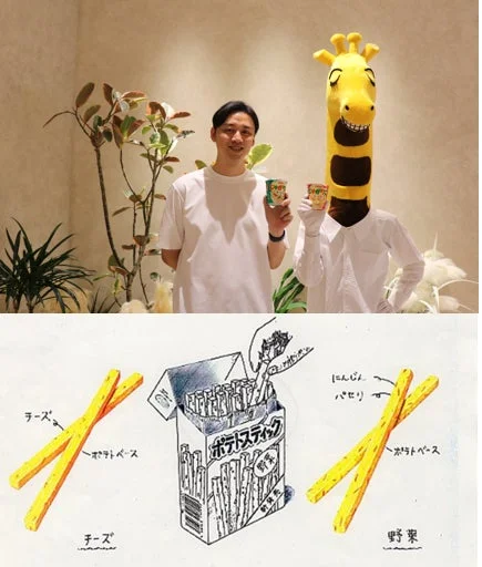 じゃがりこ開発者とキリンのキャラクター、初期のポテトスティックのイラスト