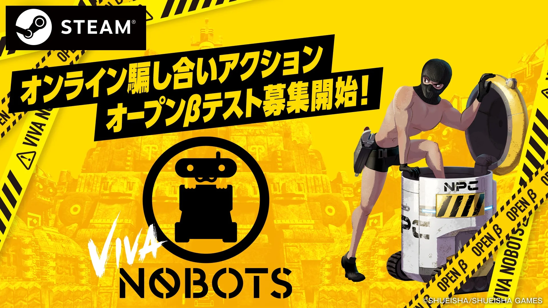 オンライン騙し合いアクション『VIVA NOBOTS』のキービジュアル