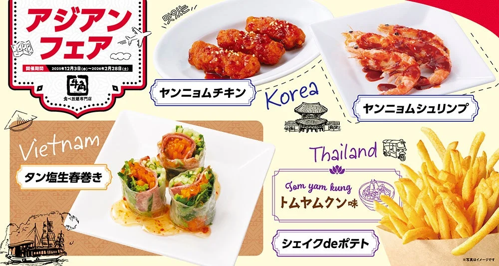 韓国、ベトナム、タイの期間限定メニュー紹介