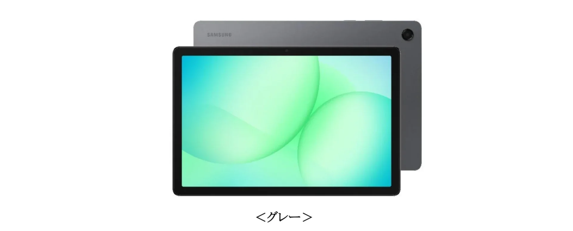 Samsung Galaxy Tab A11+の前面と背面（グレー）