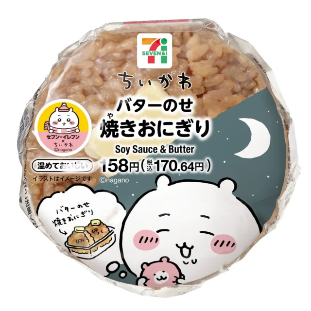 ちいかわ バターのせ焼きおにぎり パッケージ