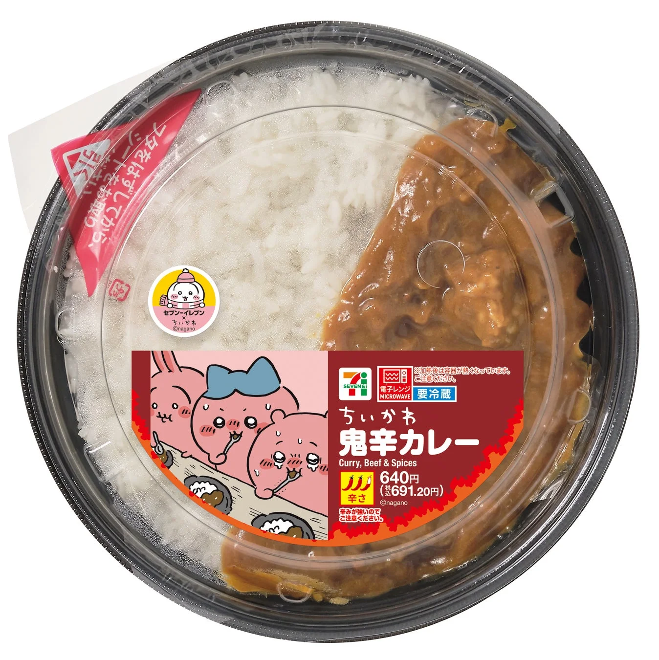 ちいかわ 鬼辛カレー パッケージ
