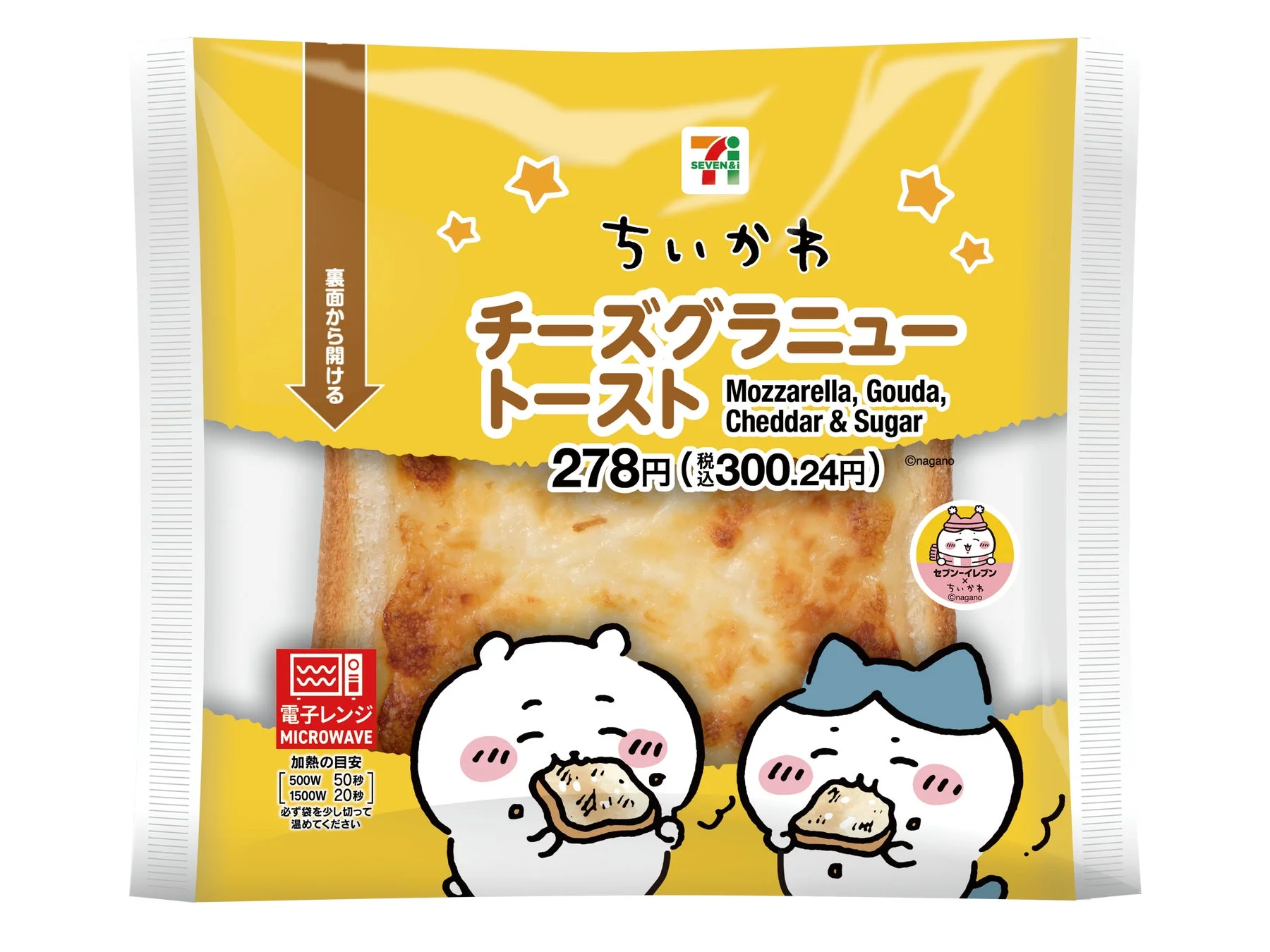 ちいかわ チーズグラニュートースト パッケージ
