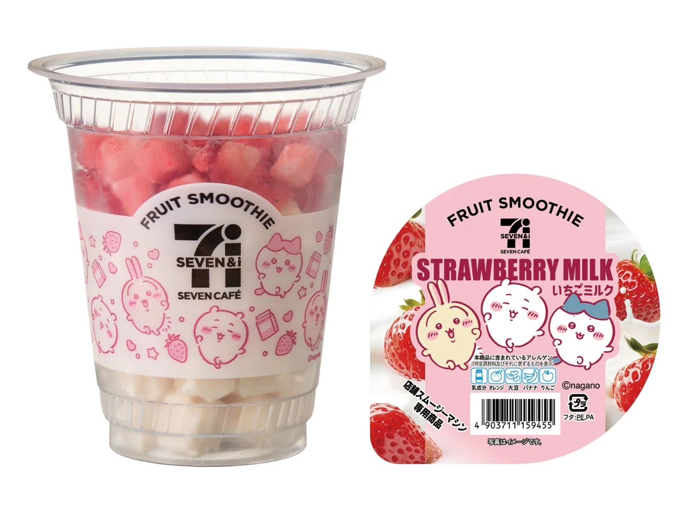 ちいかわ いちごミルクスムージー