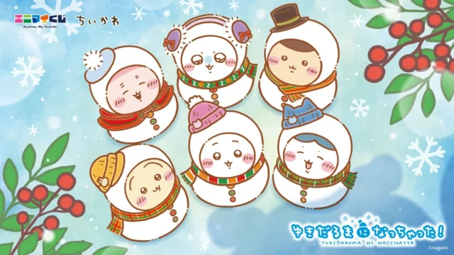 エニマイくじ「ゆきだるまになっちゃった！」ちいかわたち