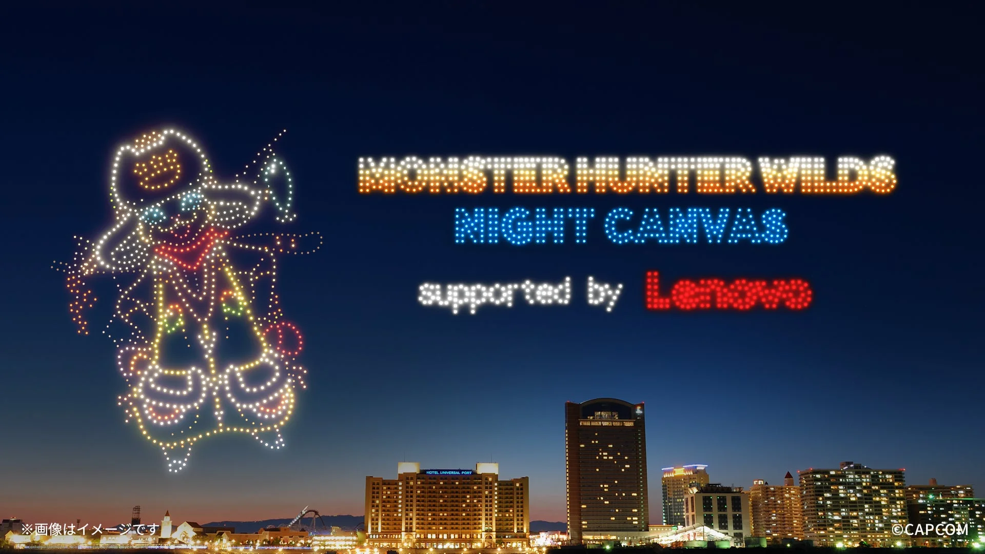 夜空に浮かぶモンスターハンターワイルズのドローンショーイメージ