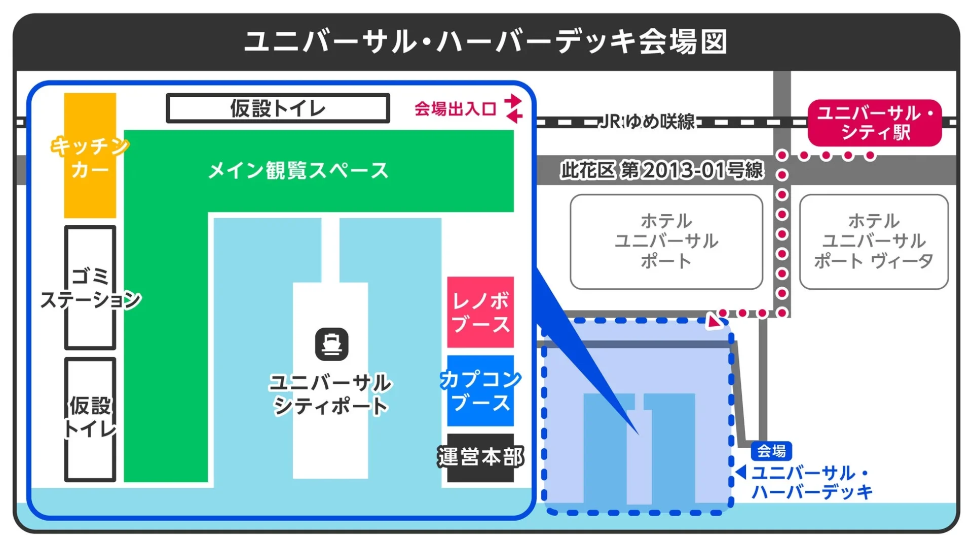 ユニバーサル・ハーバーデッキ会場図、ポップアップブースの配置も示す