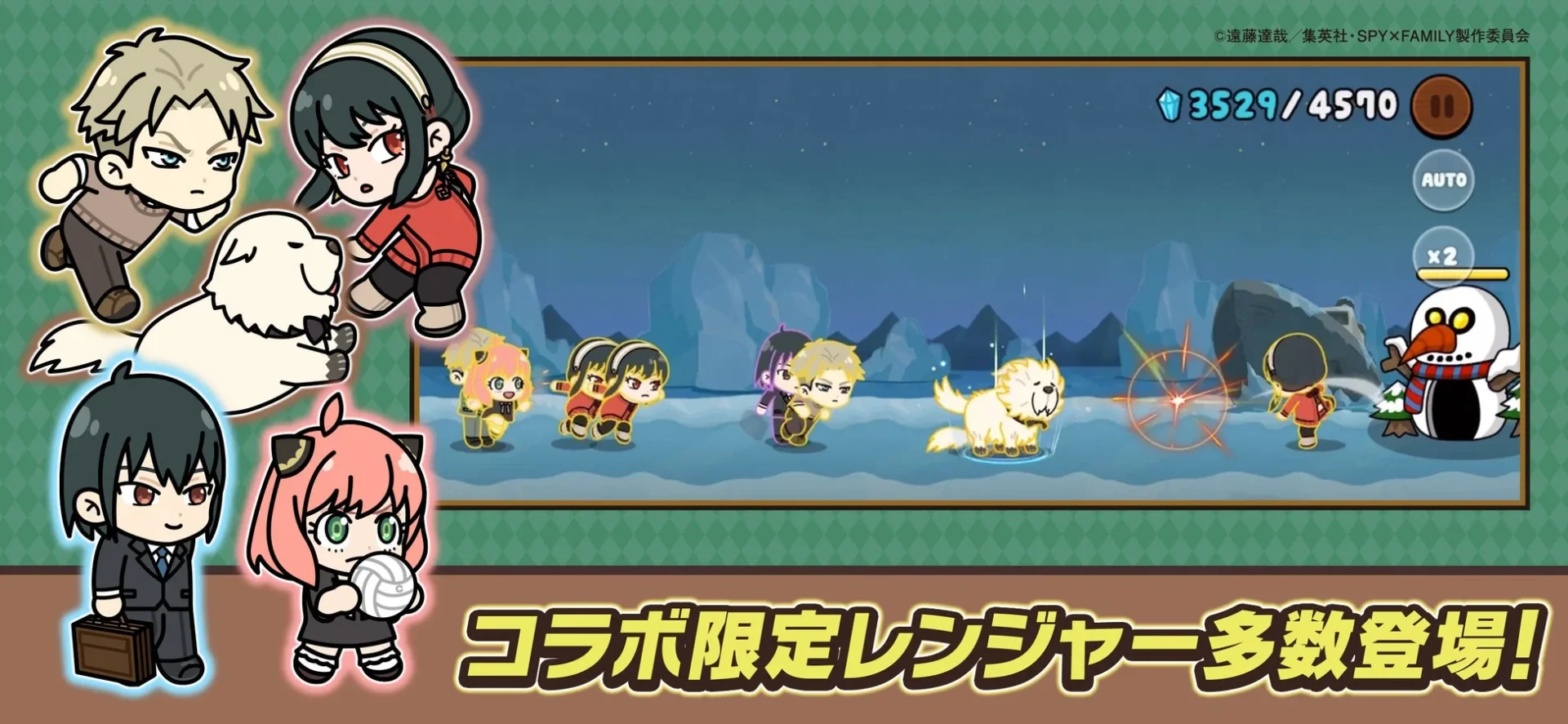 LINEレンジャーに登場するSPY×FAMILYコラボ限定レンジャーのゲームプレイ画面