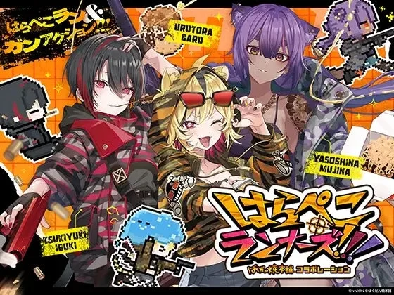 スマートフォン向けゲーム『はらぺこランナーズ！！！』キービジュアル