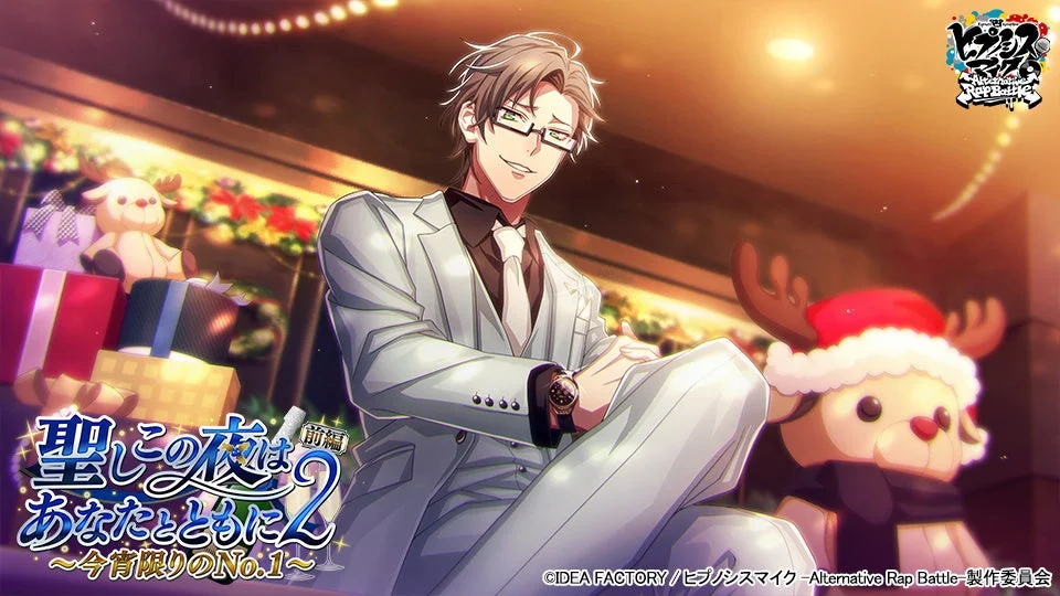 SSR【警官ホスト】入間銃兎のイベント特効カードイラスト