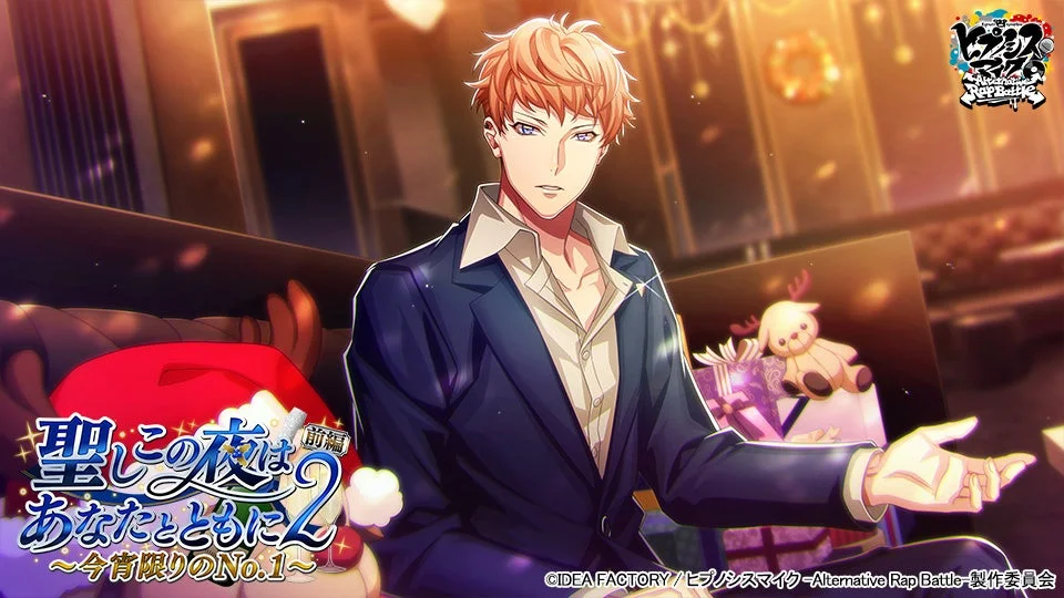 SSR【軍人ホスト】毒島メイソン理鶯のイベント特効カードイラスト