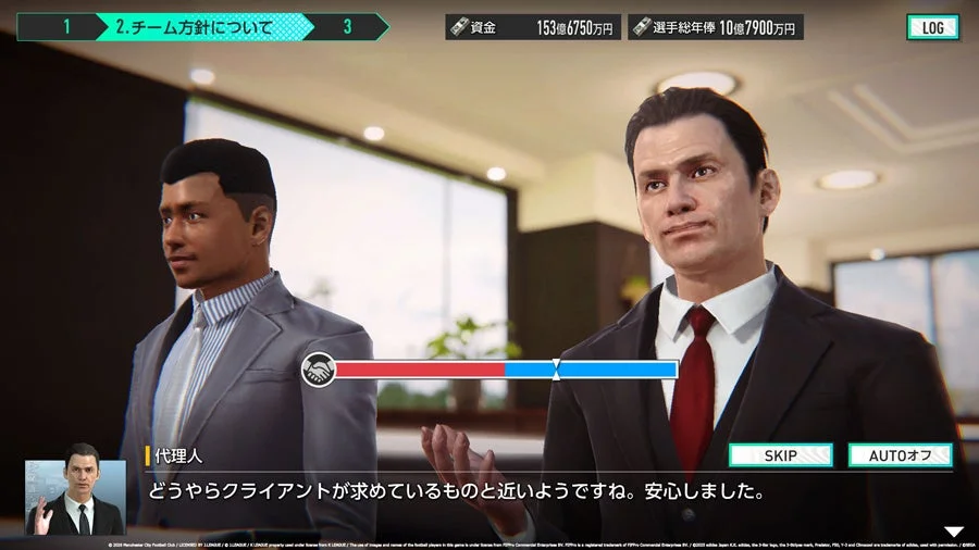 『サカつく2026』ゲーム画面：代理人との交渉