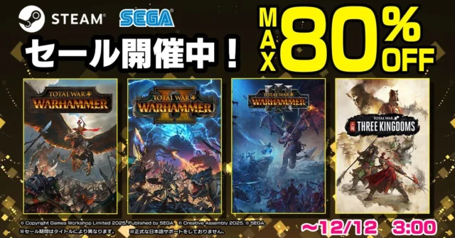 Steam Total War Showcase Sale告知画像