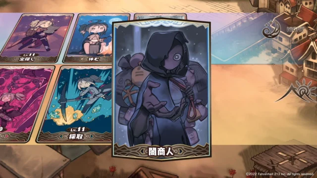 『つるぎ姫』に登場する闇商人のカードイラスト