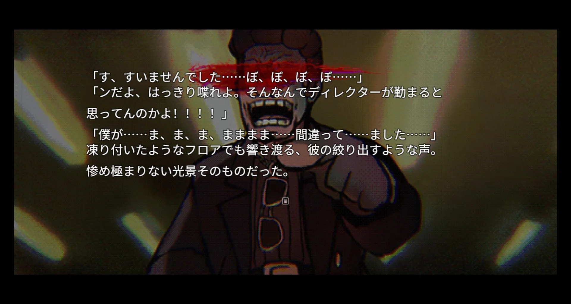 ノベルパートで描かれる開発現場の事件シーン