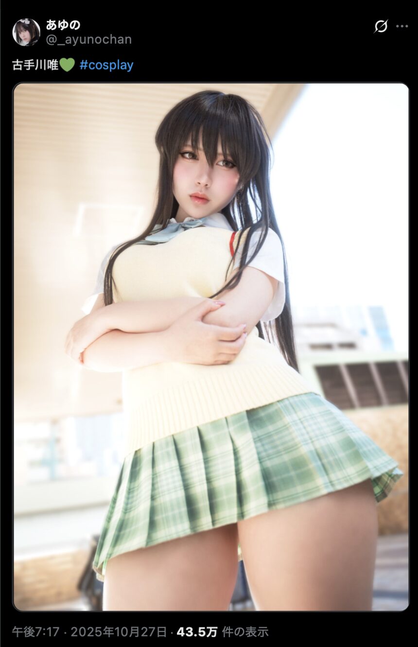 セクシーとキュートの融合！　あゆの、『To LOVEる』古手川唯のコスプレで完璧な下からアングルを披露