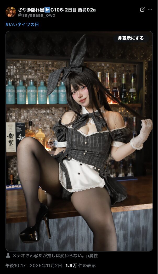 セクシーすぎるチェック柄バニー！　さや、バニーメイド姿で大人の魅力全開