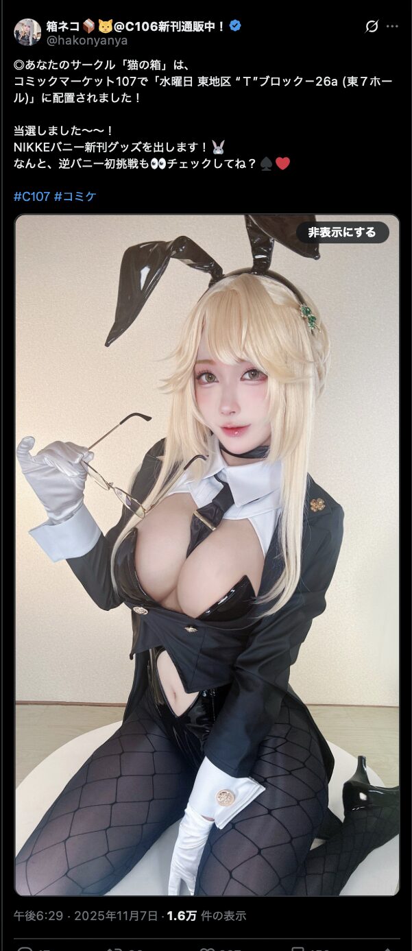 大胆すぎるバニーで魅了！　箱ネコ、『勝利の女神：NIKKE』エードのコスプレで圧倒的セクシーさを披露