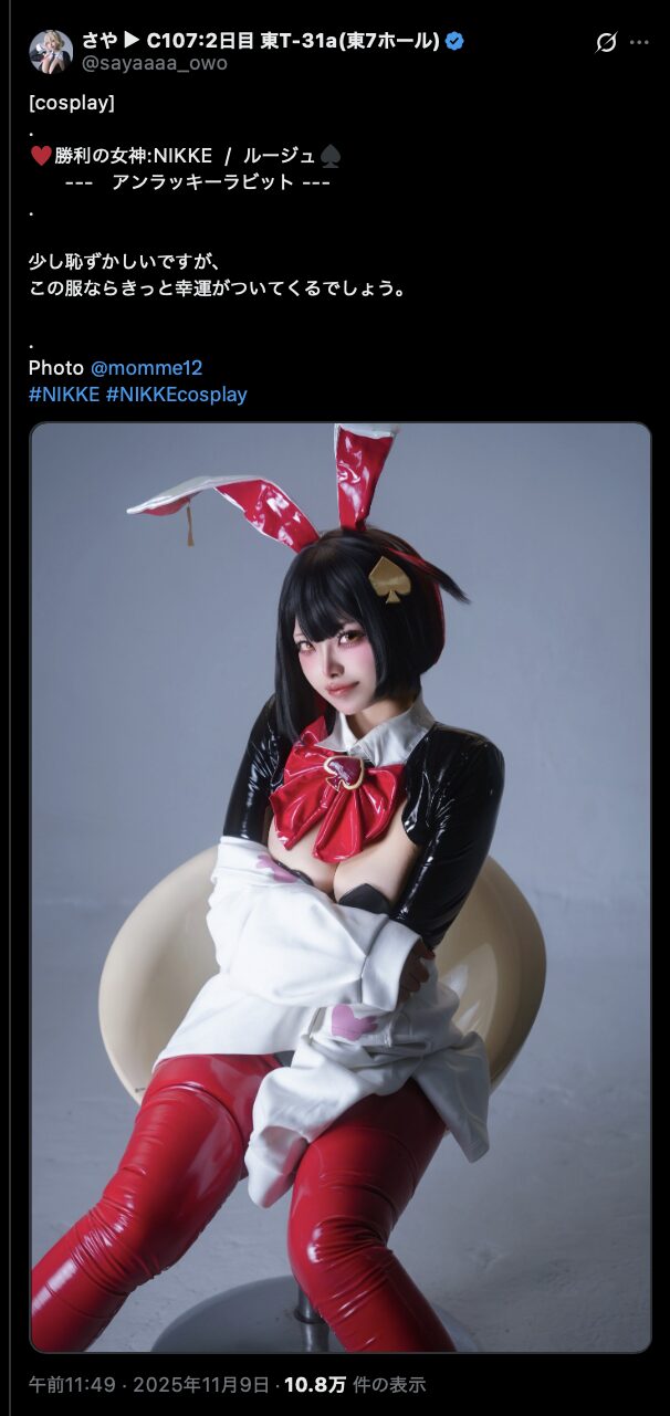 色気あふれるバニースタイル！　さや、『勝利の女神：NIKKE』ルージュのコスプレを公開
