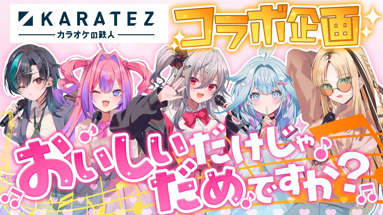 【特典付き】輪堂千速　８点　flow glow カラオケの鉄人　カラ鉄 特典付き】輪堂千速 8点 flow glow カラオケの鉄人 カラ鉄 FLOW