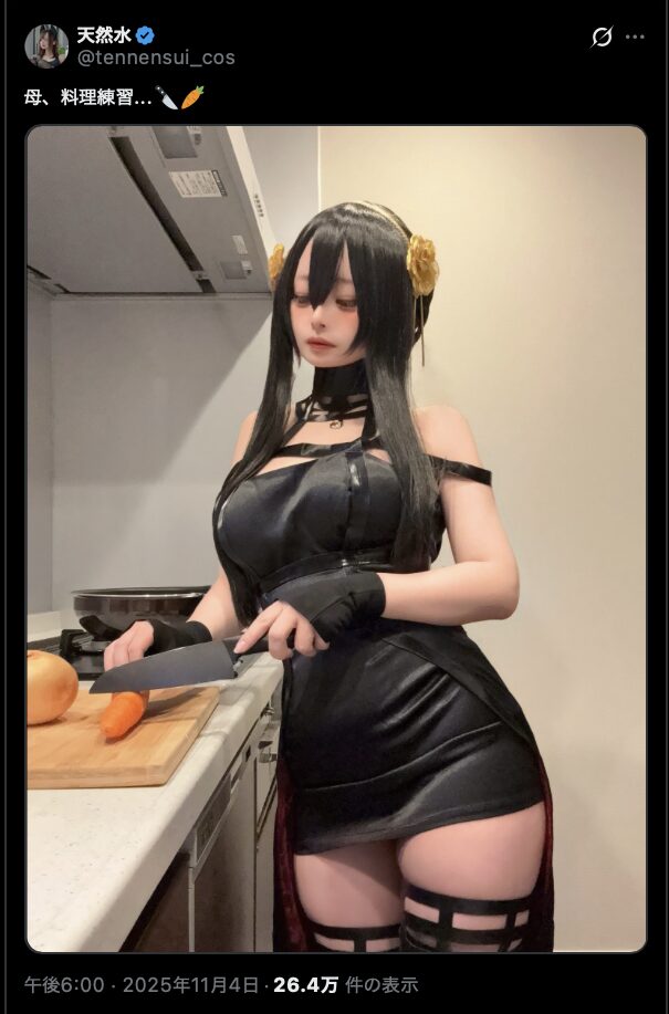 セクシースタイルで料理に挑戦！　天然水、『SPY×FAMILY』ヨル・フォージャーのコスプレで包丁を握る