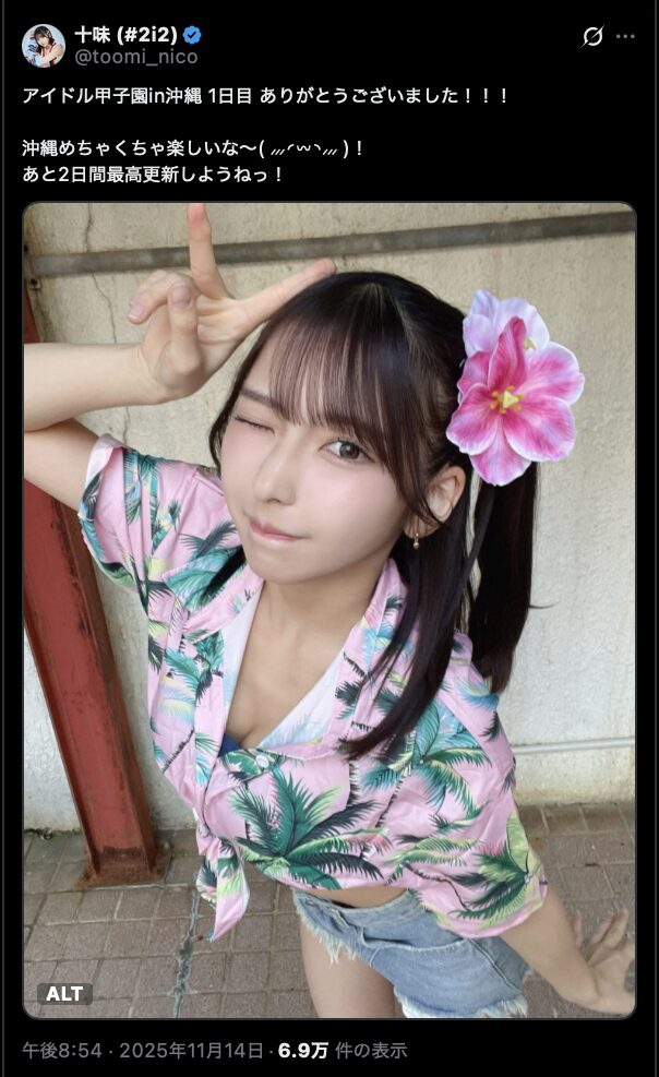 南国ムード満点！　十味、トロピカル柄のアロハシャツで沖縄を満喫