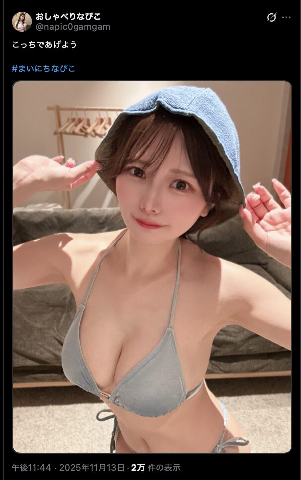 セクシーなサウナスタイル！　篠宮なほ、グレーのビキニ姿でリラックス自撮りを公開