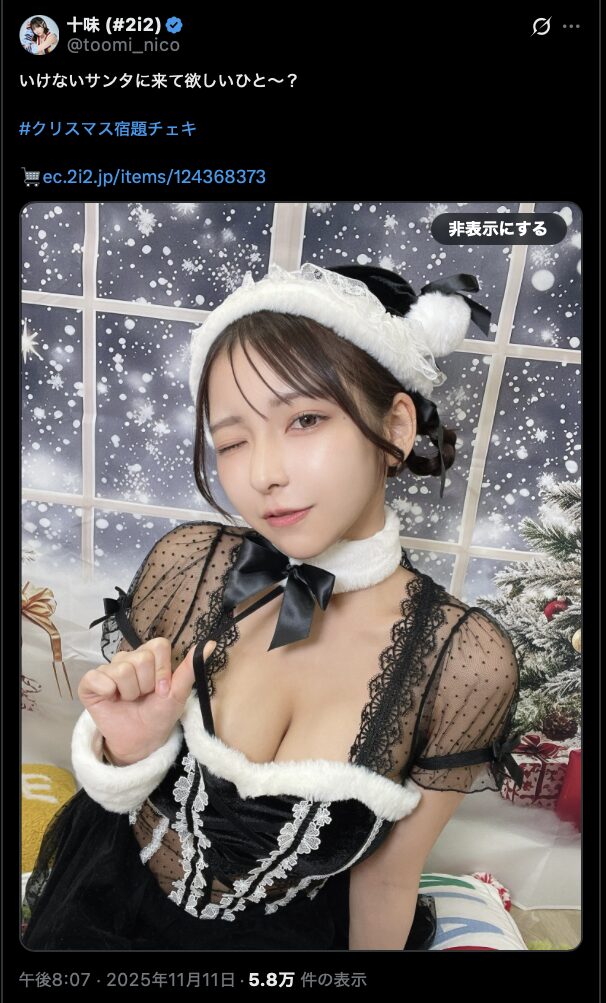 ドキドキが止まらない！　十味、セクシーなサンタ衣装でクリスマス気分を盛り上げる